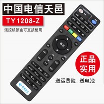 Original dress China Telecom Sichuan Tianyi TY1208-2 Z TY1608 Intelligent TV set-top box remote control