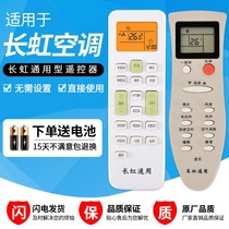 Suitable for long-iridescent air conditioning remote control universal universal central air conditioning cabinet hanger regardless of model direct use