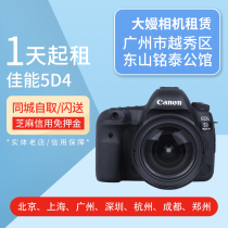 Rental DSLR Camera Rental Canon 5D4 5D3 6D2 5D2 5DS EOS R 80D Deposit-free rental