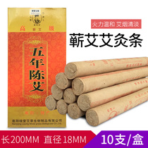 New product Nanyang Luying moxa bar Warm moxibustion bar wormwood bar Aged moxibustion bar
