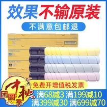 The application of Minolta C220 C280 C360 compact ke mei C7722 Toner C7728 Toner TN216 319