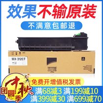 The application of sharp MX-312CT compact M261N M311 2608 M3108U M3508N Toner the toner cartridge