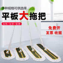 Mop flat cotton cord Toe the hotel Factory Home Dust Push a mop of mop mop Long row towing the large tile Land