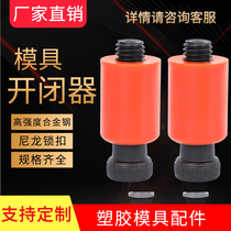 High temperature resistant resin mold opener nylon retractor rubber plug screw nylon retractor wear-resistant resin nylon lock