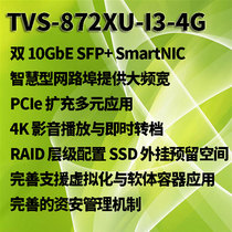 5Cgo TVS-872XU-I3-4G Home Personal Network Storage Server NAS Taiwan Licensed
