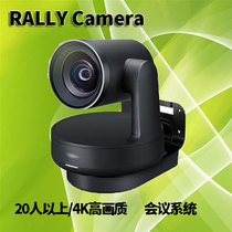 5Cgo Logitech RALLY Camera Large Conference Room Camera Taiwan
