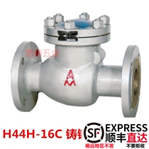 Emico check valve H44H-16C cast steel flange single flow horizontal horizontal swing check valve 9495