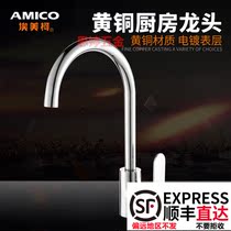 Emico XG156 kitchen sink washing dish sink faucet washing hot and cold all copper with 360 degrees rotation