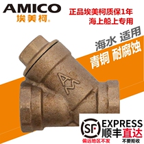 Emeko drain valve 580 586 bronze thickened Marine Y-type filter seawater corrosion-resistant filter valve
