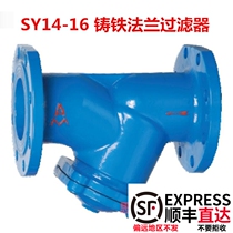 Emeco filter SY14C-16 cast iron flange Y-type filter pipe pipe blowdown valve 9633