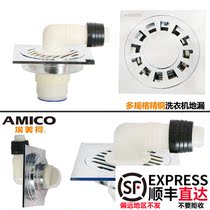 Emeko washing machine floor drain full copper thick square dual-purpose balcony washing machine multi-function drainage and anti-odor water