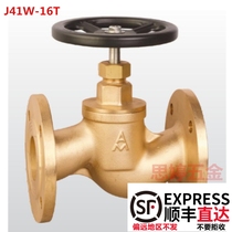 Emico globe valve J41W-16T brass flange valve steam valve hard seal low inlet high water outlet valve 314