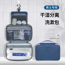 Wash pack man travels with portable waterproof large capacity to dry and wet separate travel and shelter bag