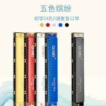 Chimei Little Doctor Q824 Conc Tone Accent Accent copper plate harmonica Children students Adult beginnings Classroom