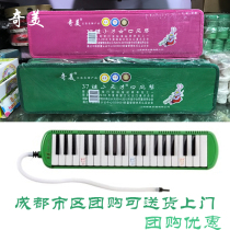 Chimei Kou Organ 37 Key 32 Key beginners Students Use Children with DHS Anzhe Blow Pipe Small Genius Organ