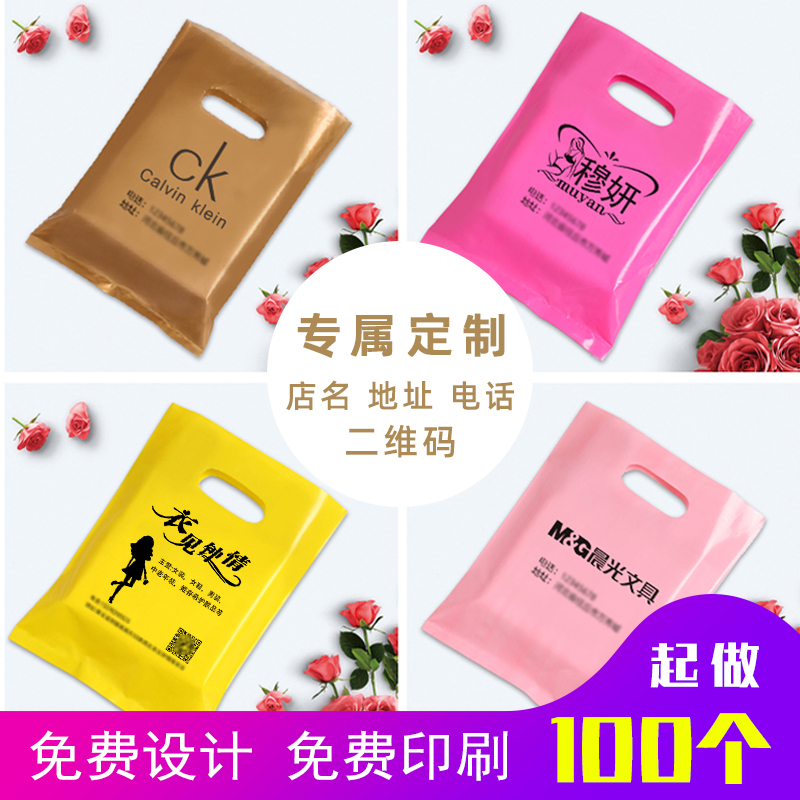 Clothing store bag custom underwear tote bag girls dress cosmetics shopping plastic packaging bag custom print logo