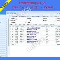 Project management system source code asp net source code
