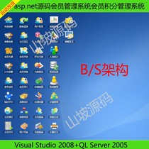 asp net source member management system member point management system