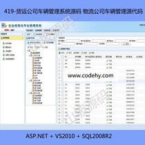 419-Freight company vehicle management system source code Logistics company vehicle management source code