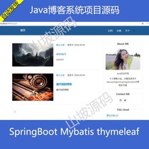 SpringBoot Mybatis thymeleaf Java Blog System Project Source Code Program Source Code