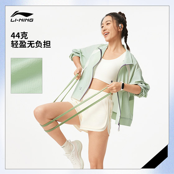 Li Ning Sportswear Fitness Series 여성의 반 우스 태양 보호 시원한 통기성 느슨한 스포츠 바람 의류 재킷 Li Ning Sportswear Fitness Series 여성의 반 우스 태양 보호 시원한 통기성 느슨한 스포츠 바람 의류 재킷