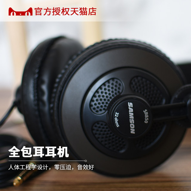 Samson SR850 semi-closed professional recording mobile phone computer head-mounted monitoring headphones karaoke ໄກ່