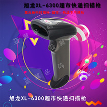 Xulong scanning gun XL-6300 Supermarket express barcode scanning gun Supermarket scanner