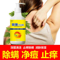 上海硫磺除螨沐浴乳祛螨虫痘鸡皮肤抑菌男女超硫磺软膏仁和沐浴露
