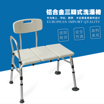 Aluminum alloy elderly bathroom shower chair elderly shower stool bathroom stool bathing chair pregnant women bath stool non-slip chair