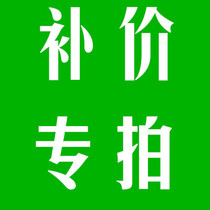 Freight invoice to make up the difference in price