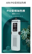 Sensen ARX frequency conversion heating bar fish tank aquarium PID explosion-proof automatic thermostatic external tone digital display white warmers