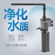 Sen Sen Jialu EP multi-function submersible pump fish tank oxygenation small aquarium Three-in-one filter circulating pumping