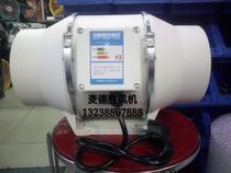 Med Sheng HF-100 125 150 200 round pipe fan silent moxibustion ventilation fan fresh air system