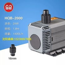 Sen Sen multi-function submersible pump HQB-2000 fish tank pump 24W water circulation pump oxygen pump large discount
