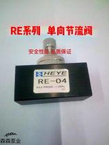 Hengone pneumatic component one-way pneumatic throttle RE-01 02 03 04