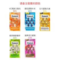 22 - 2nd half - year Balea Balleya Germany is moisturizing compact on the aging VC Eye Cream Essential Capsule 7 single slices