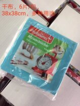 3 pieces German DM profissimo multipurpose flexible water absorbent Baise cloth dishwashing 5 pieces of 6 pieces