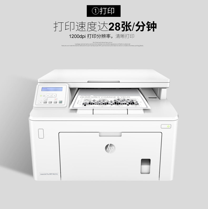 hp惠普m227d黑白激光打印机自动双面多功能一体机自动复印扫描小型