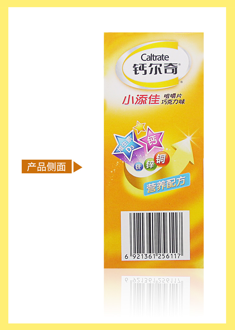 钙尔奇80粒详情页带小蓝帽的790_07.jpg