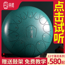 Lu Ru Ethereal drum Lotus drum 13-tone new color Kongqingqin Professional-grade hand disc percussion instrument Beginner