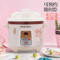 Intelligent electric saucepan ceramic saucepan soup pot cooking porridge theorizer fully automatic saucepan for home electric saucepan