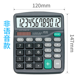 语音计算器水晶大按键真人发音财务会计办公用太阳能计算机验钞