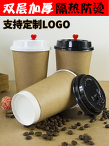 Xin Dongyang cowhide hollow cup with lid coffee paper cup double layer cup milk tea paper cup disposable hot drink cup can be customized