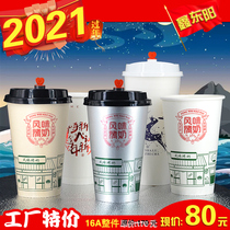 Disposable milk tea paper cup thickened aluminum foil cup with lid Yiyi Tang flavor baked milk cup coffee cup hot drink cup