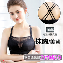 Bandeau underwear gathered anti-sagging anti-walking bare chest womens no rim bra sexy lace beauty back cross belt