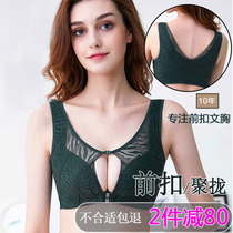 Front Buckle Big Code Bra Thin anti-walk light coalwear full cups Vest No Steel Ring Underwear Woman Beauty Backlace Suit
