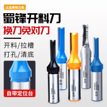Shu Feng open cutter 3 edge woodworking milling cutter tungsten steel slot clean cutter straight cutter punch cutter cutter cut cut cut cut