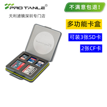 PROTANLE Tianli optical filter multi-function memory card storage box micro-SLR camera SDCF protection card box