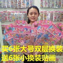 Childrens large 3D three-dimensional double-layer bubble stickers Princess doll dress-up fashion little girl bonus stickers