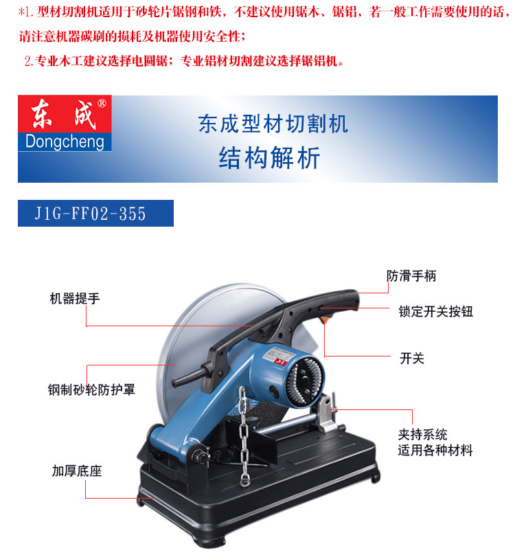 东成正品j1g-ff02/03/04-355大功率14寸钢材型材切割机